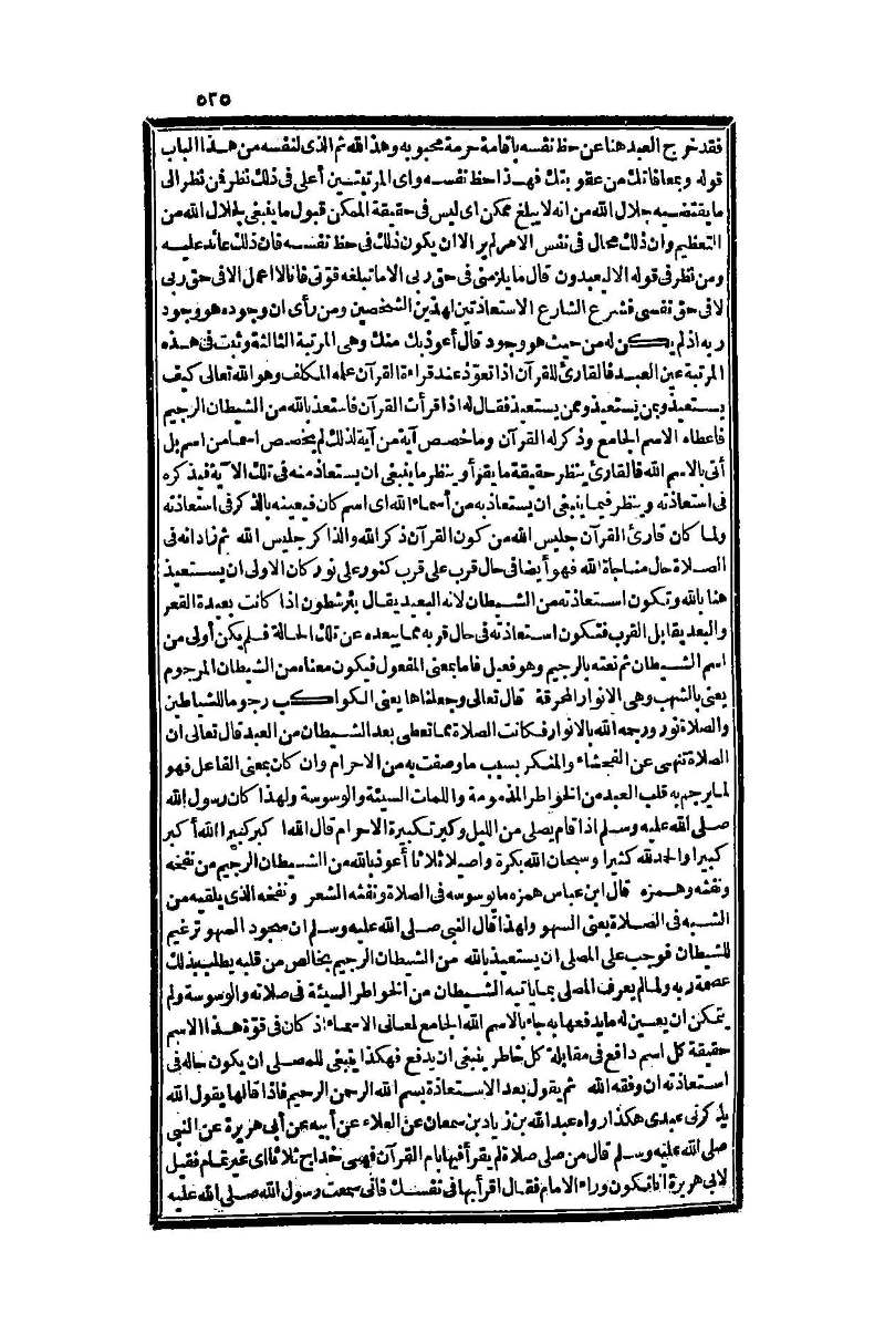 futmak.com - الصفحة 535 - من الجزء الأول من طبعة بولاق الثانية